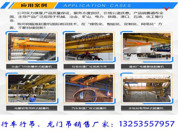 山西大同桥式起重机厂家40吨电磁行车工作原理